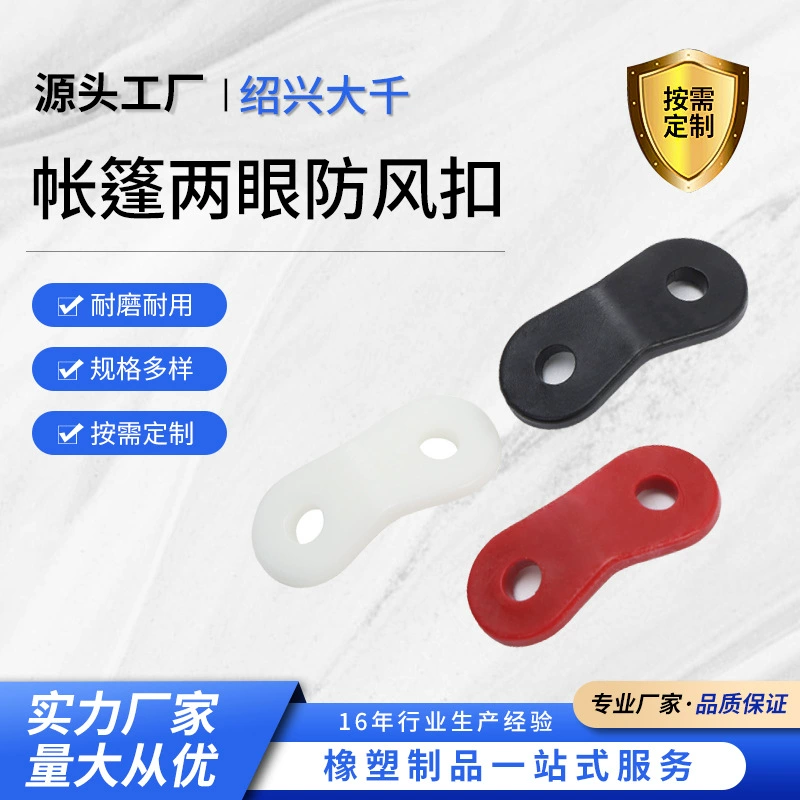 Шнурок для навеса палатки с ветрозащитной регулировочной деталью, уличная пряжка с двойным отверстием для ветровой веревки, пластиковые аксессуары, оптовая продажа