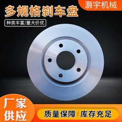 4S店同款皇冠汽车刹车盘制动盘刹车盘静音耐磨刹车盘现货刹车盘