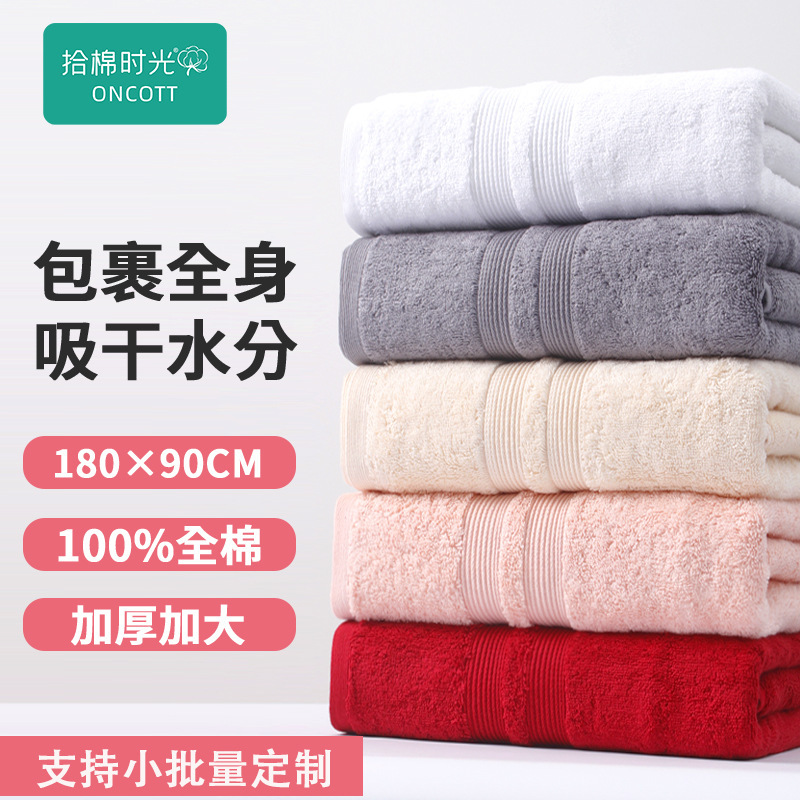 Cotton Bath Towel, Large Bath Towel for Home Use, Full-Body Wrap Towel, Extra Large 180X90Cm Pure Cotton Towel, Thickened for Bathing and Absorbent