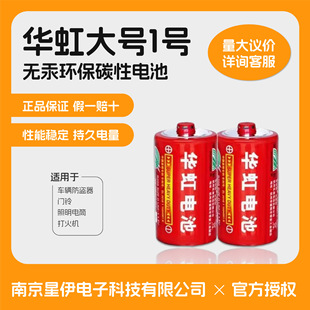 ��Ʒ�A���A̫늳�̼��R20S��ˮ��ú�����̖1̖늳�1.5V