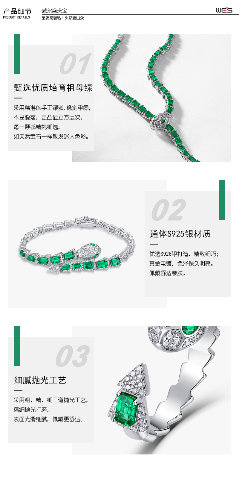 培育祖母绿详情-WES_04.jpg