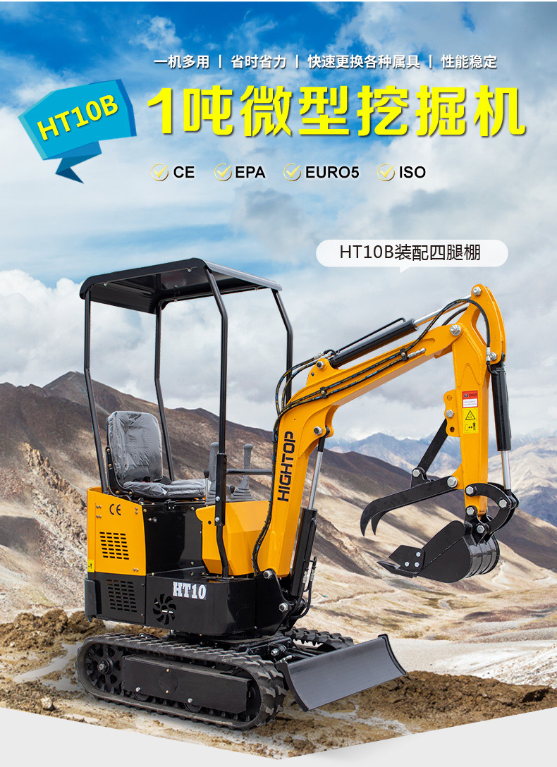 HT10B小型挖掘机