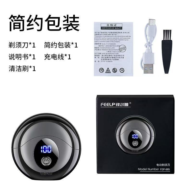新款小飞碟迷你电动剃须刀 USB充电式水洗男士静音旅行便携刮胡刀|undefined