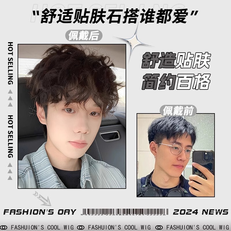 跨境直销男士日常锡纸烫莱斯利卷微分碎盖款自然仿真短发假发男生|undefined