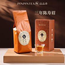 品品香茶叶福鼎白茶2021年老白茶寿眉100克 散茶口粮茶自己喝