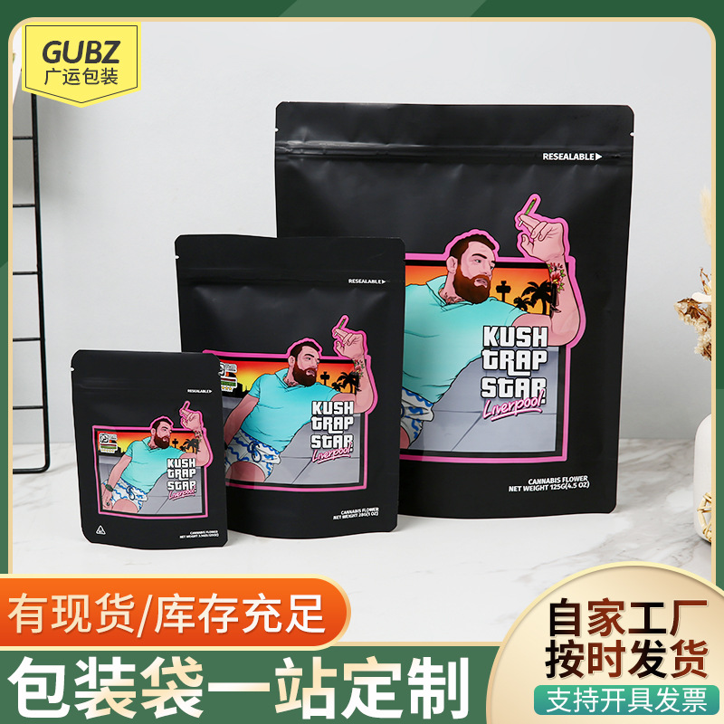 厂家供应自立自封袋八边自封箔铝食品包装袋杂粮茶叶食品密封袋