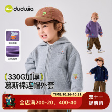 嘟嘟家儿童连帽外套秋季新款男童卫衣秋装女童帽衫婴幼儿衣服童装