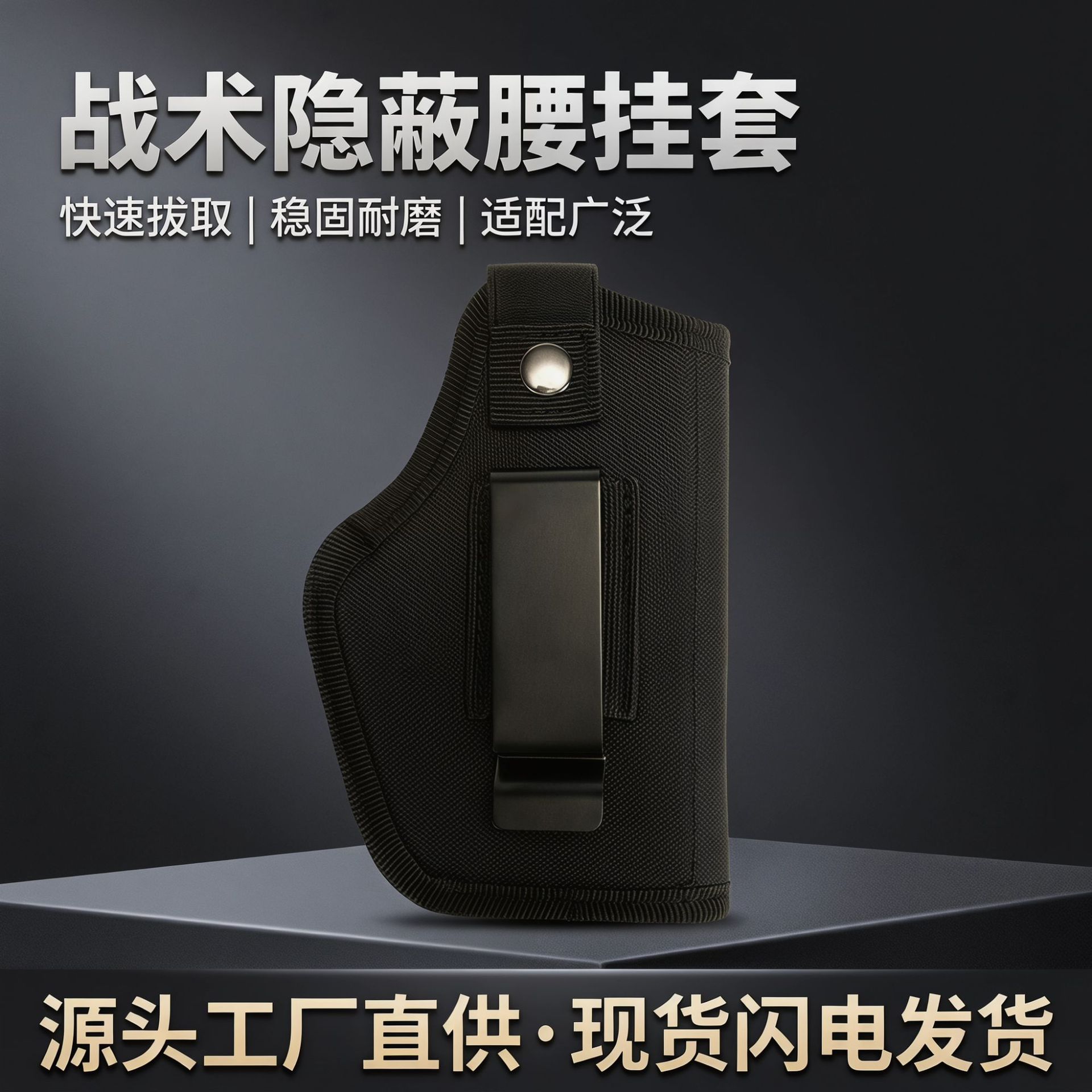 Funda táctica para cinturón, universal para mano izquierda y derecha, funda de extracción rápida, riñonera, funda de pistola de extracción rápida oculta