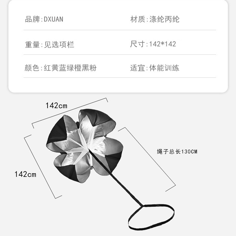 Football Colorful Resistance Umbrella Strength Training Physical Fitness Umbrella Weight Running Explosion Athletics Core Strength Speed Umbrella