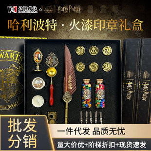 Harry Potter fire paint seal head European retro wax grain seal magic college creative gift fire paint gift box