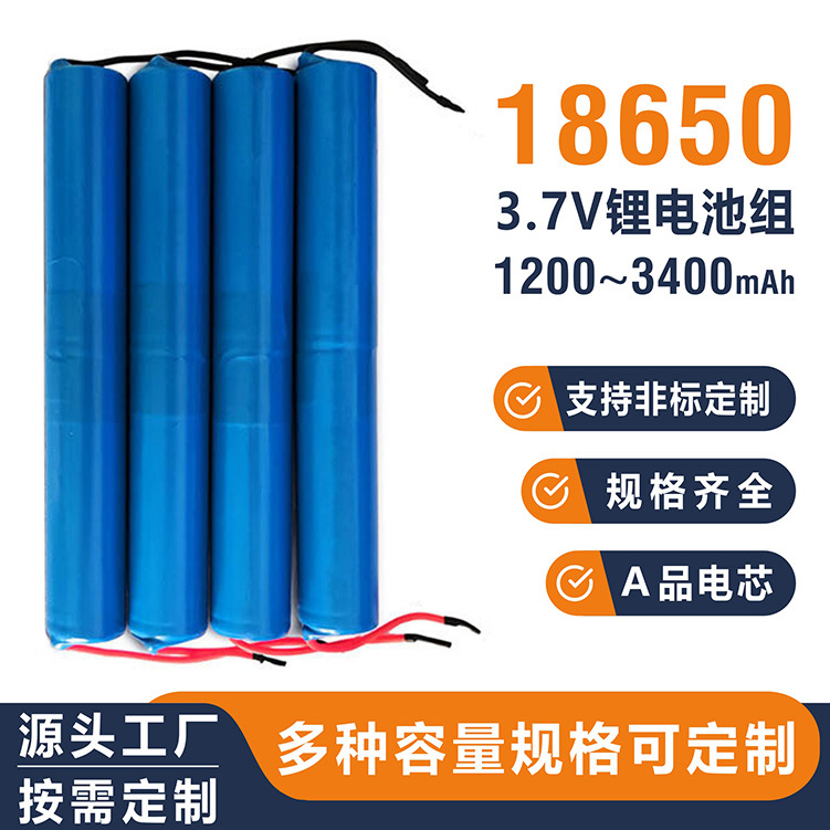 专业定 制3.7V 7.4V 4000mAh18650锂电池可充电电池组