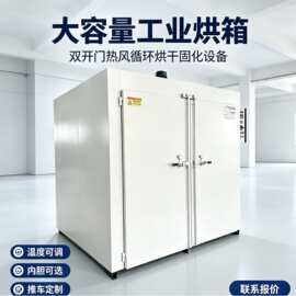 热风循环工业烤箱 硅胶二次硫化烘箱 五金喷涂 数码直喷印花烤箱