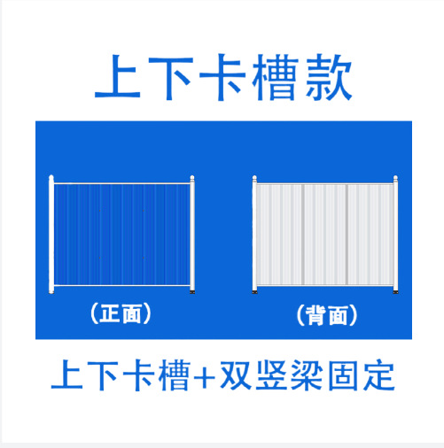 【厂家热门供应】上下卡槽款彩钢围挡 蓝色白色围挡 防护隔离围挡