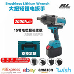 电动扳手2000N.m大扭矩风炮无刷扳手可卸大货车轮胎跨境电动工具