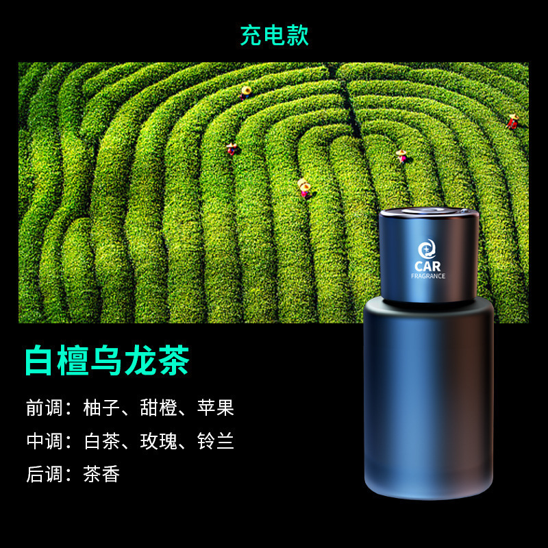 车载电动香薰自动喷雾汽车香水车内加湿器车用香氛智能喷香香薰机|undefined