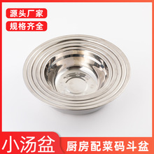 批发带磁汤盆不锈钢盆子圆形和面盆家用厨房食堂汤碗洗菜盆打蛋盆