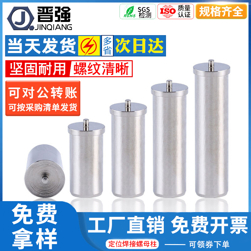 M3焊点铜柱焊针铜螺柱PCB定位柱螺母LED贴片焊接铜柱表贴铜柱固定