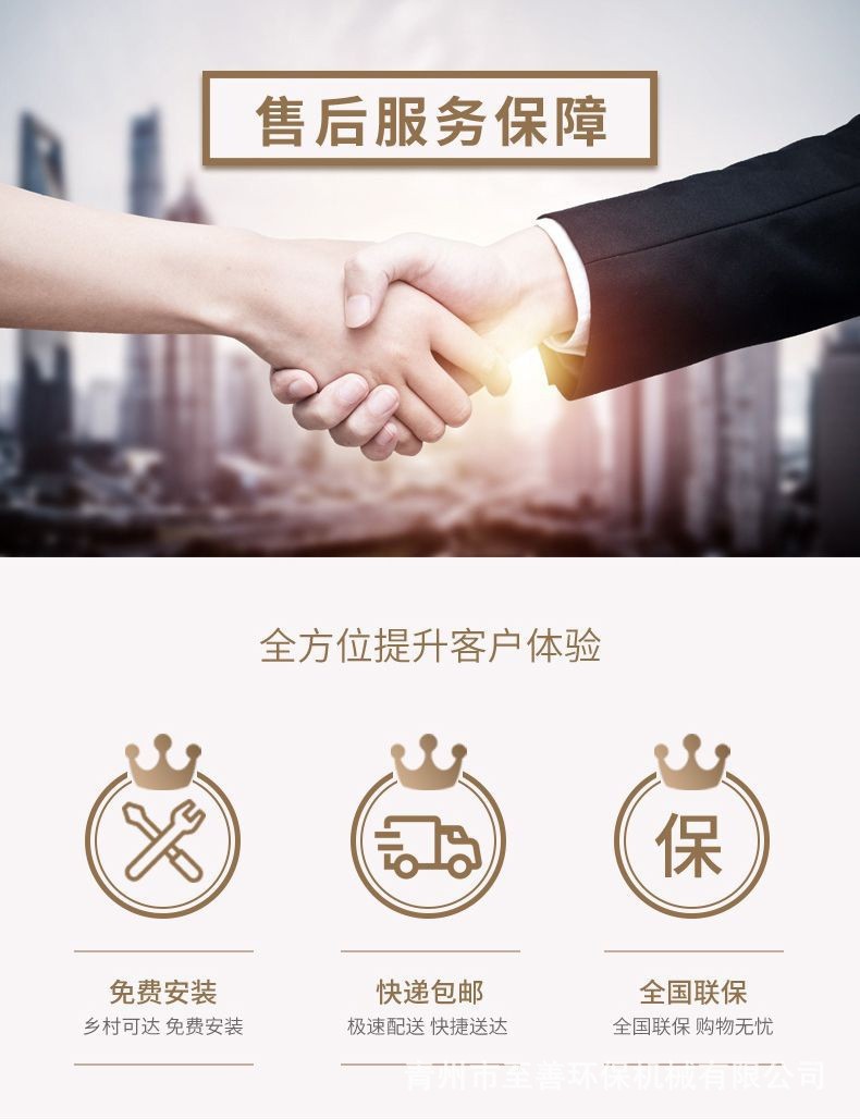 售后4