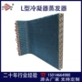 组件制冷生产热泵蒸发器
