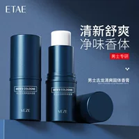 Vanzhen Men Golong твердый бальзам с ароматом свежего тела Golong твердотельный ручной карман портативный оптовая продажа