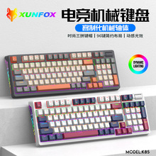 跨境炫银狐K85有线旋钮机械键盘三拼色发光热插拔电竞游戏电脑usb