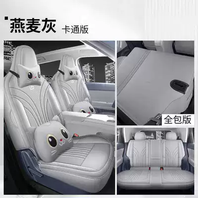 Modelə uyğun (Original) oturacaq örtükləri | Leather Breathable Seat Cushion - oatmeal-gray-cartoon-version-all-inclusive-leapmoon-a10-special-five-seater