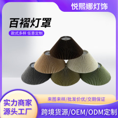 跨境外贸百褶灯罩KD多彩LED台灯灯罩遮光罩外壳替换布灯罩pc灯罩