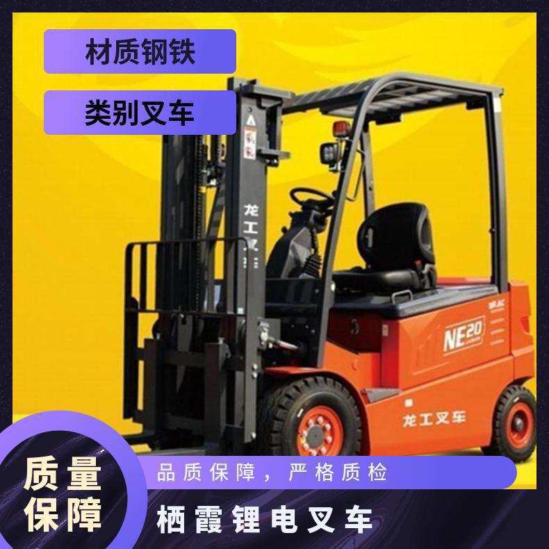 龙工2吨小型锂电叉车 大功率电机爬坡好 基地直送交期有保障