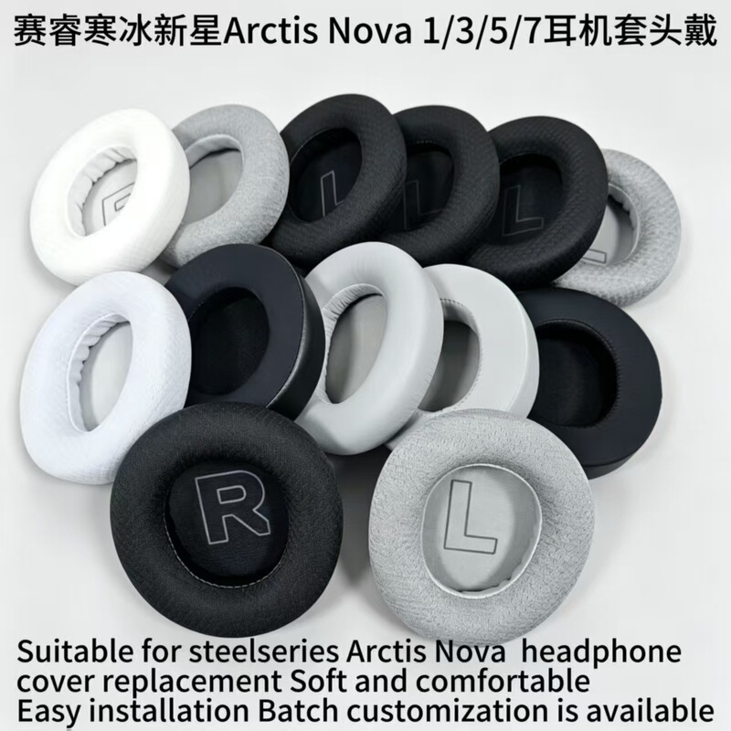 Suitable for Steelseries Nova Arctis Nova 1/3/5/7 Headphone Covers, Sponge Covers, Earmuffs, Headband Straps Suitable for Steelseries Nova Arctis Nova 1/3/5/7 Headphone Covers, Sponge Covers, Earmuffs, Headband Straps