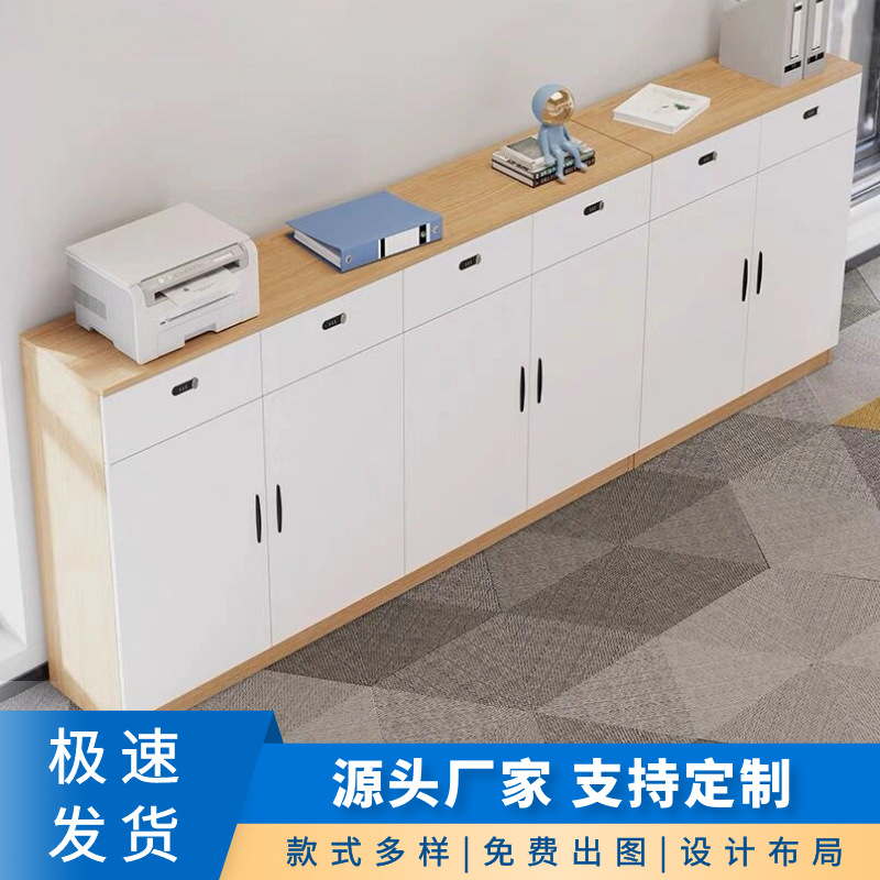 办公室文件柜厂家直销资料柜条柜储物柜落地柜组合柜木质办公矮柜