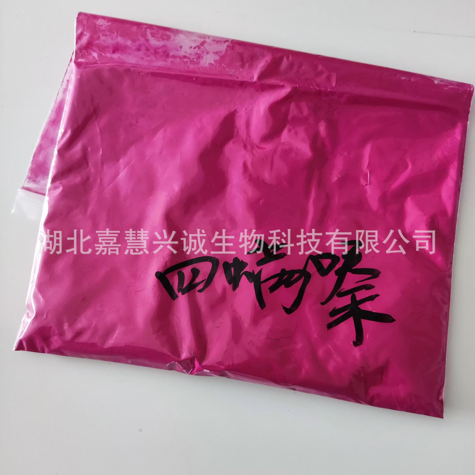 四螨嗪 四螨嗪原药 四螨嗪97%TC CAS：74115-24-5 可以分装