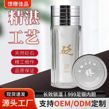 砭石银离子托玛琳李时珍水杯负离子耐摔弱碱性华佗高档送礼礼品杯
