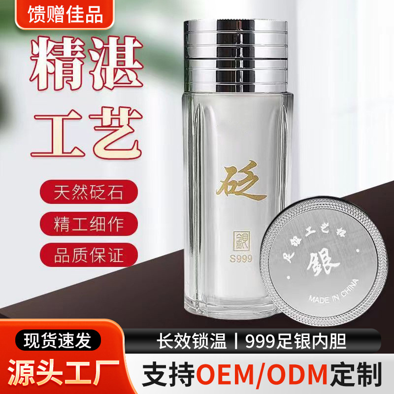 砭石银离子托玛琳李时珍水杯负离子耐摔弱碱性华佗高档送礼礼品杯