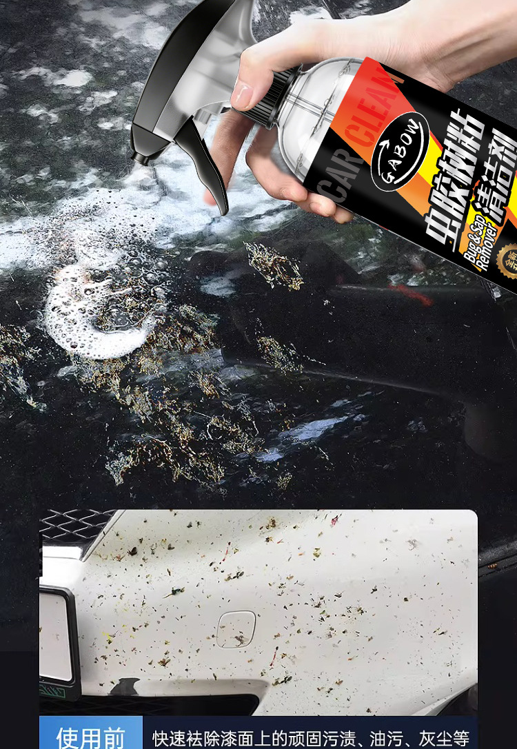 Car Shellac and Tree Sap Cleaner, Bird Droppings Remover, Powerful Stain Remover for Paint Surfaces That Won'T Damage Car Paint, Resin Cleaner