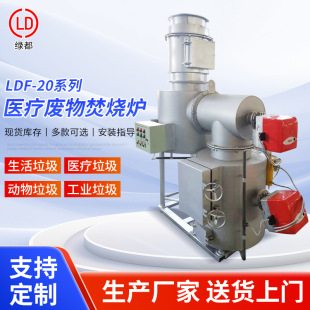 Industrial Plastic foam waste incinerator animal corpse incinerator household waste medical waste incinerator