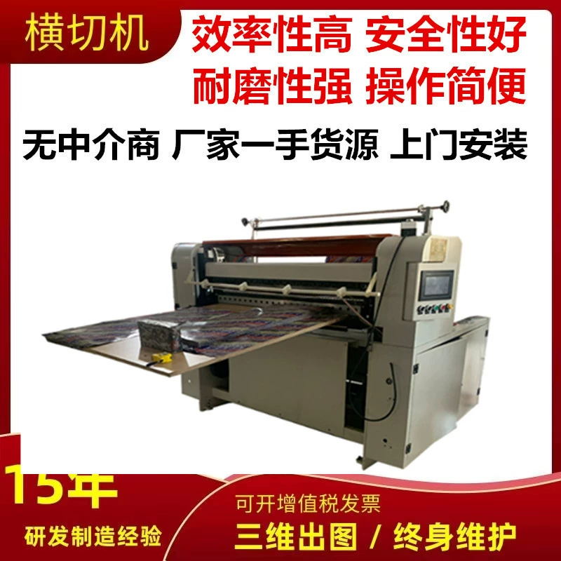 Высокоскоростной станок для резки тканых мешков, станок для резки ткани для штор, станок для резки нетканого материала, производитель станков для резки ткани на одну минуту, 150 м