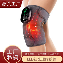 跨境真红光理疗加热护膝电热红外线老寒腿保暖膝盖按摩仪智能控温