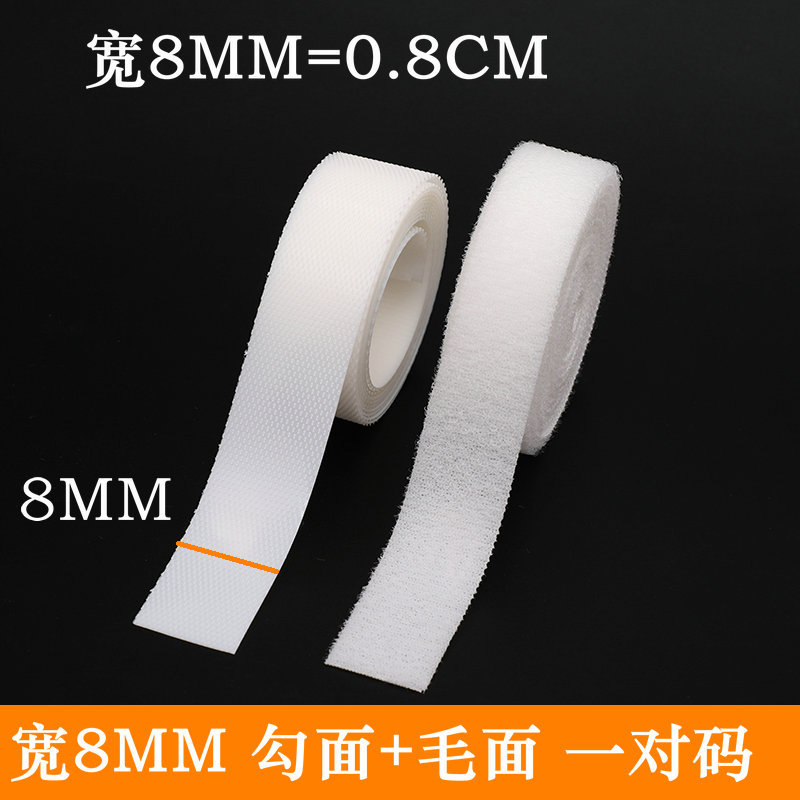 이 화이트 8mm 후크 표면 + 울 표면 페어 코드