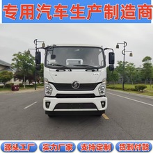 陕汽X9高速沥青公路铺设防水层乳化沥青洒布9方智能型沥青洒布车