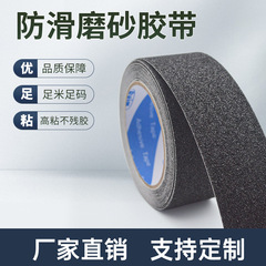 フロスト滑り止めバー強力防水工場階段滑り止めシール自己接着船舶pvc滑り止めテープ無痕高接着