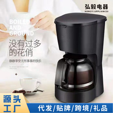 咖啡机家用美式滴漏咖啡壶办公室小型咖啡机coffee maker跨境110V