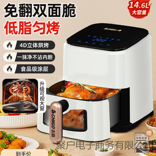 Chigo Air Fryer Household Multi-Functional All-In-One Visual Large-Capacity Fully Automatic 2024 New Electric Oven Metal