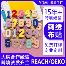益鼎明 跨境热卖0-9毛巾绣金边数字刺绣布贴DIY配饰patch刺绣定制
