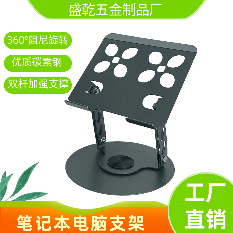 金属笔记本电脑支架桌面散热 360°旋转可双轴自由升降折叠增高架|undefined