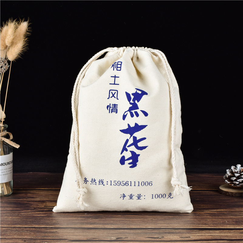 棉麻抽绳袋小布袋帆布束口袋化妆品整理袋内衣杂物收纳包包防尘袋