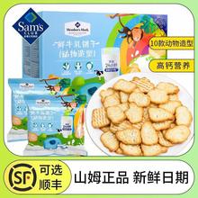 儿童牛乳鲜动物饼干牛奶味食品点心宝宝休闲零食健康造型代购
