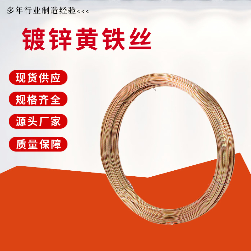 厂家供应热镀锌黄铁丝防锈铁丝8 10 12 14 16镀锌黄铁线果园大棚