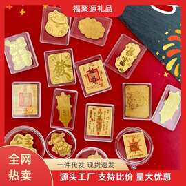 黄金手机贴2026马年水贝同款公主请发财好运连连暴富新年礼品定制