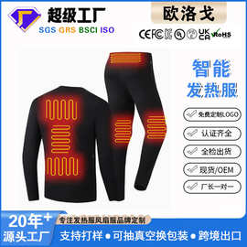 跨境智能电热加绒保暖内衣套装 男女款USB充电发热秋衣秋裤打底衫