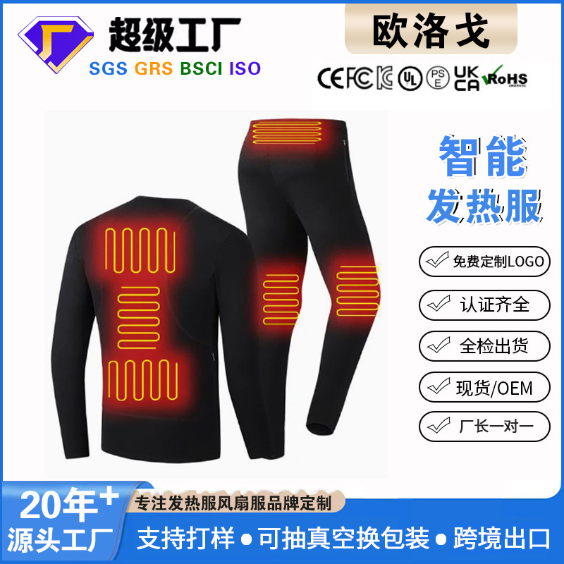 Cross-border Smart Electric Heating fleece-lined Thermal Underwear suit Men's and Women's USB Charging Heating Autumn Clothes Autumn Trousers Base Shirt